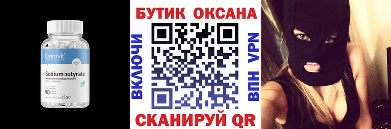 даркнет состав  Щёлково  Бутират вода 