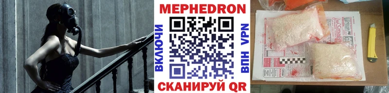 МЕФ кристаллы Щёлково