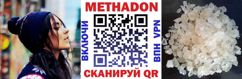 МЕТАДОН белоснежный  Щёлково 
